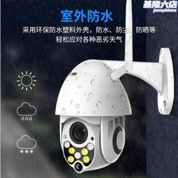 智能無線攝像頭充電式逗寵室內外 監控遠程移動手機高清全彩夜 歷史價格詳細信息