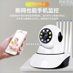 YCC365 APP智能安防監控攝像頭雙語音對講自動跟蹤WiFi網絡攝像機 歷史價格詳細信息