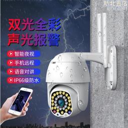 監控器手機遠程攝像頭家用360度無死角全景夜視高清視頻通話語音 歷史價格詳細信息