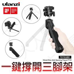 三重☆大人氣☆ Ulanzi GP-4 II 磁吸 快拆 快扣 插座 Go Quick II Quick Release 歷史價格詳細信息