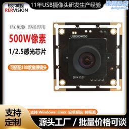 500萬像素USB攝像頭模組一體機筆記本電腦OV5640免驅有線模塊 歷史價格詳細信息