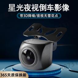 通用 倒車 CCD 超清 夜視 LED 補光 光學全波玻璃鏡頭 倒車鏡頭 防水 8顆LED (不配線） 歷史價格詳細信息