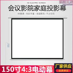 150寸液晶電視機高清智能160超大屏幕200顯示屏120安卓語音遙控 歷史價格詳細信息