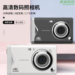 數位相機4800萬高清像素16倍4K錄像微單數位照相機旅行用相機 歷史價格詳細信息