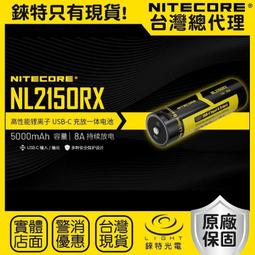 【錸特光電】原廠 正品 Panasonic 國際牌 18650 3400mAh 真實容量 NCR 18650B 手電筒 歷史價格詳細信息