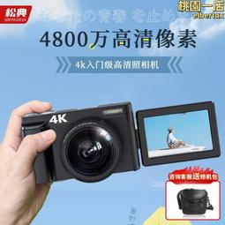 數位相機學生黨高清旅遊家用平價入門級隨身校園卡片復古照相機 歷史價格詳細信息