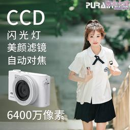 相機(高清 數位相機 ccd照相機 學生卡片機 6400萬美顏 夜視攝像機 錄像機) 歷史價格詳細信息