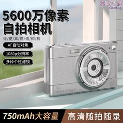 相機(高清 數位相機 ccd照相機 學生卡片機 6400萬美顏 夜視攝像機 錄像機) 歷史價格詳細信息