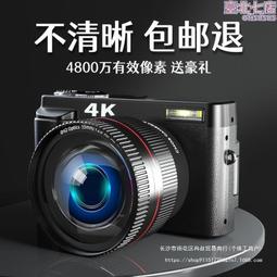 ccd數位相機學生黨復古照相機數碼高清旅遊女生禮物卡片型拍照 歷史價格詳細信息