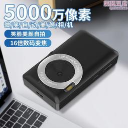 高清數位相機 音樂相機 三攝CCD智能照相機 觸屏相機 學生卡片機 攝影機 錄像機 歷史價格詳細信息