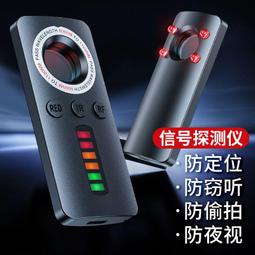 GPS探測器攝像頭智能檢測儀信號追跟訂位汽車反跟蹤防偷拍監控 歷史價格詳細信息
