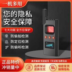 信號探測儀 防針孔偵測器 訊號探測器 偵測器 紅外線探測儀 針孔探測器 探測器 反偷拍偵測器 防偷窺探測器 歷史價格詳細信息