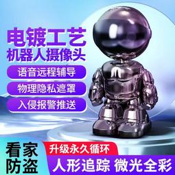 家用無線攝像頭手機遠程監控器室內360度帶語音高清夜視攝影可視智能網絡攝象頭家庭商用無死角門口外雙畫面 歷史價格詳細信息