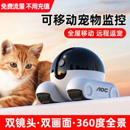 寵物監控可移動家用手機遠程無線對講視頻智能陪伴無需網絡攝像頭 歷史價格詳細信息