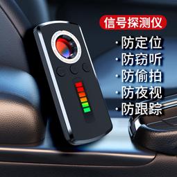 GPS探測器攝像頭智能檢測儀信號追跟訂位汽車反跟蹤防偷拍監控 歷史價格詳細信息