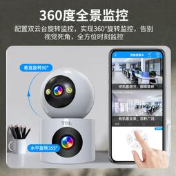 攝像頭家用連手機遠程360度無死角監控器無線wifi免插電高清夜視 歷史價格詳細信息