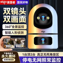 愛國者攝像頭監控全景家用360&deg;全自動可視對講三畫面4GWiFi超清 歷史價格詳細信息