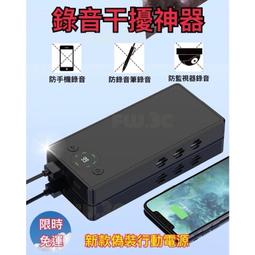 防錄音干擾器 手持便攜 防手機錄音筆 遮罩器 辦公室會議防竊聽談話 遠程遙控 防竊聽干擾器 歷史價格詳細信息