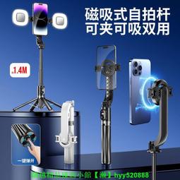 2024新款磁吸卡扣自拍桿落地三腳架旅游便攜拍照通用神器360度旋轉手持手機防抖vlog拍攝直播支架專用 歷史價格詳細信息