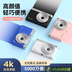 相機 數位相機 數碼相機 4K數位相機4800萬雙鏡頭高清像素 便攜式照相機可上傳手機 家用數碼照相機 歷史價格詳細信息
