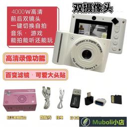 相機 數位相機 數碼相機 4K數位相機4800萬雙鏡頭高清像素 便攜式照相機可上傳手機 家用數碼照相機 歷史價格詳細信息