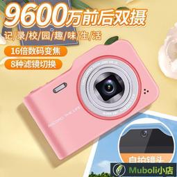 相機 數位相機 數碼相機 4K數位相機4800萬雙鏡頭高清像素 便攜式照相機可上傳手機 家用數碼照相機 歷史價格詳細信息