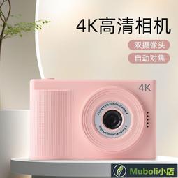 相機 數位相機 數碼相機 4K數位相機4800萬雙鏡頭高清像素 便攜式照相機可上傳手機 家用數碼照相機 歷史價格詳細信息