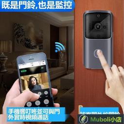 智能可視門鈴(門鈴 無線門鈴 智慧門鈴 無線電鈴 高清夜視抓拍 雲端儲存) 歷史價格詳細信息