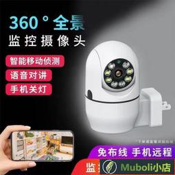 家用攝像頭手機遠程監控器360度無死角無線全景寵物高清夜視攝影 歷史價格詳細信息