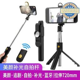 手機美顏支架q05s自拍杆一體式伸縮三腳架環形拍照補光燈 歷史價格詳細信息