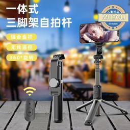 q03鋁合金自拍杆桌面支架無線遙控三腳架手機通用360旋轉 歷史價格詳細信息