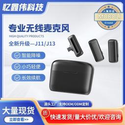 j13 無線領夾麥克風一拖二網絡錄音攝像智能降噪麥克風 歷史價格詳細信息