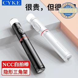 自拍一體支架便攜金屬三腳架遙控自拍杆手機架自拍杆 歷史價格詳細信息