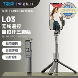 l03自拍杆一體式鋁合金材料適用gopro相機 歷史價格詳細信息