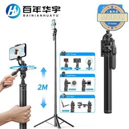 自拍桿一體式落地式三腳架手機直播加長便攜拍照支架通用 歷史價格詳細信息