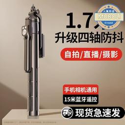 四軸新款自拍桿落地三腳架手機通用自拍神器360度旋轉手持防抖云臺旅游便攜vlog拍照直播拍攝支架多功能 歷史價格詳細信息