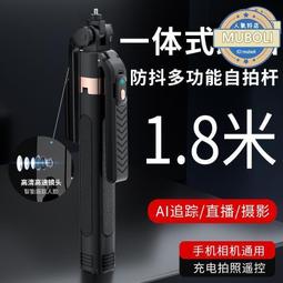 人臉識別智能跟蹤一體三腳自拍杆自動360度旋轉拍攝支架 歷史價格詳細信息