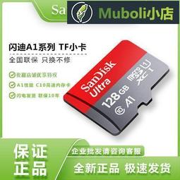 記憶卡 128g內存卡手機tf卡高速 sd卡 儲存卡oppo小米vivo華爲通用款 歷史價格詳細信息