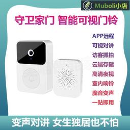 家用高清無線可視門鈴手機遠程視頻雙向語音低功耗免電三節電池 歷史價格詳細信息