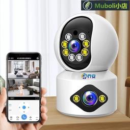 室內雙畫面監控攝像頭無線wifi攝像頭家用360度夜視雙目攝像頭 歷史價格詳細信息