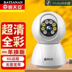 家用無線攝像頭手機遠程監控器室內360度帶語音高清夜視攝影可視智能網絡攝象頭家庭商用無死角門口外雙畫面 歷史價格詳細信息