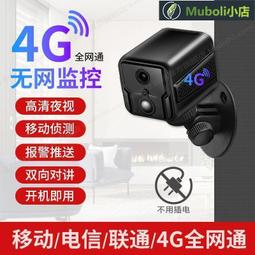 無線4G監控器充電池攝像頭免插電門口攝影家用室外網絡手機遠程不 歷史價格詳細信息