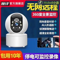 【5年不用充電喔!!】超清監視器 無線針攝影機 無線監視器 無線微型攝影機 無線針 夜視高清無線wifi手機遠程移動 歷史價格詳細信息
