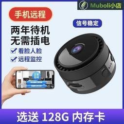 【5年不用充電喔!!】超清監視器 無線針攝影機 無線監視器 無線微型攝影機 無線針 夜視高清無線wifi手機遠程移動 歷史價格詳細信息