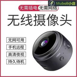 【5年不用充電喔!!】超清監視器 無線針攝影機 無線監視器 無線微型攝影機 無線針 夜視高清無線wifi手機遠程移動 歷史價格詳細信息