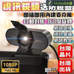 下殺·視訊鏡頭 網路攝像頭  電腦攝影機4K高清USB電腦攝像頭 臺式筆電直播 免驅動內置麥克風 家用三擋美顏補光 歷史價格詳細信息