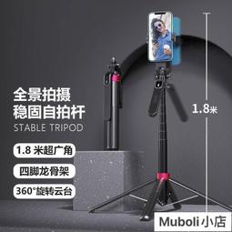 1.8米自拍桿360度旋轉云臺手機拍攝神器抖音直播補光通用落地支架 歷史價格詳細信息