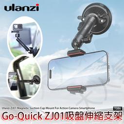 三重☆大人氣☆ Ulanzi Go-Quick II 運動相機 磁吸 快拆 自拍 三腳架 2964 歷史價格詳細信息