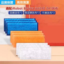 iRobot 抹布 Braava jet m Series Washable 1 Wet 1 Dry Pad 歷史價格詳細信息