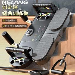 俯臥撐板家用多功能健身器材鍛煉胸肌腹肌訓練支架健腹器跨境批發 歷史價格詳細信息